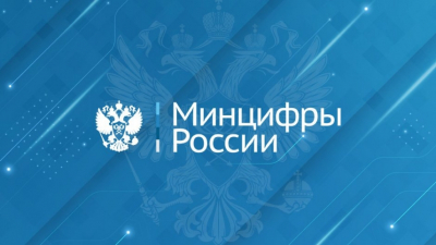 Минцифры рассматривает отмену моратория на плановые проверки операторов связи