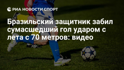Игрок "Локомотива" раскрыл город в России, где его фанаты не так дружелюбны