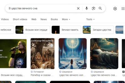 В царстве вечного сна